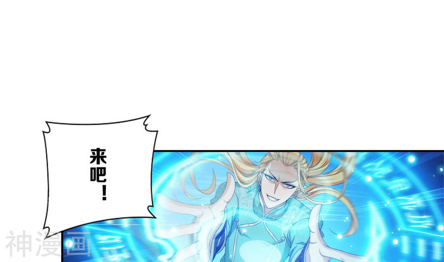 斗破苍穹之大主宰第245话 罗盘接招不留手33P