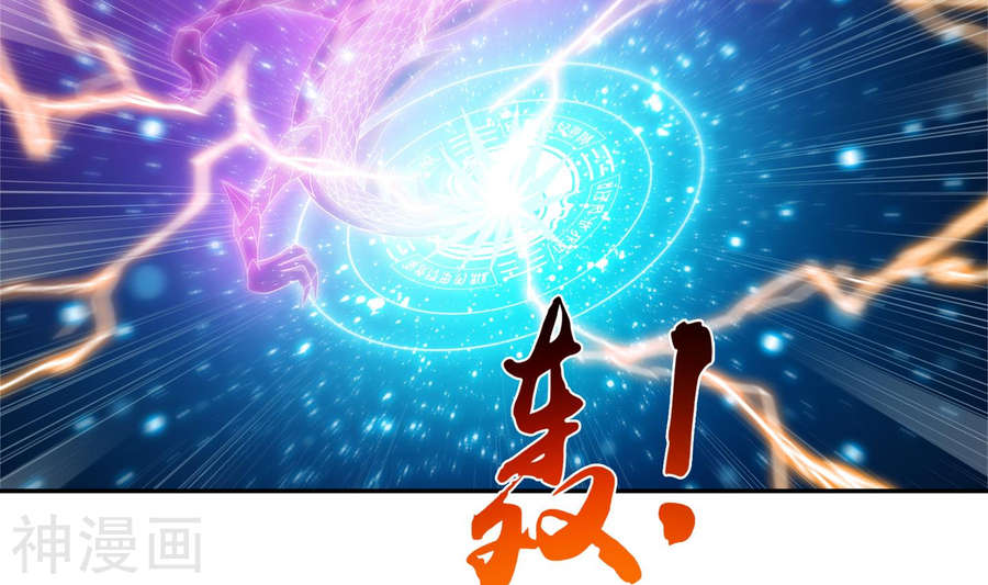 斗破苍穹之大主宰第245话 罗盘接招不留手33P