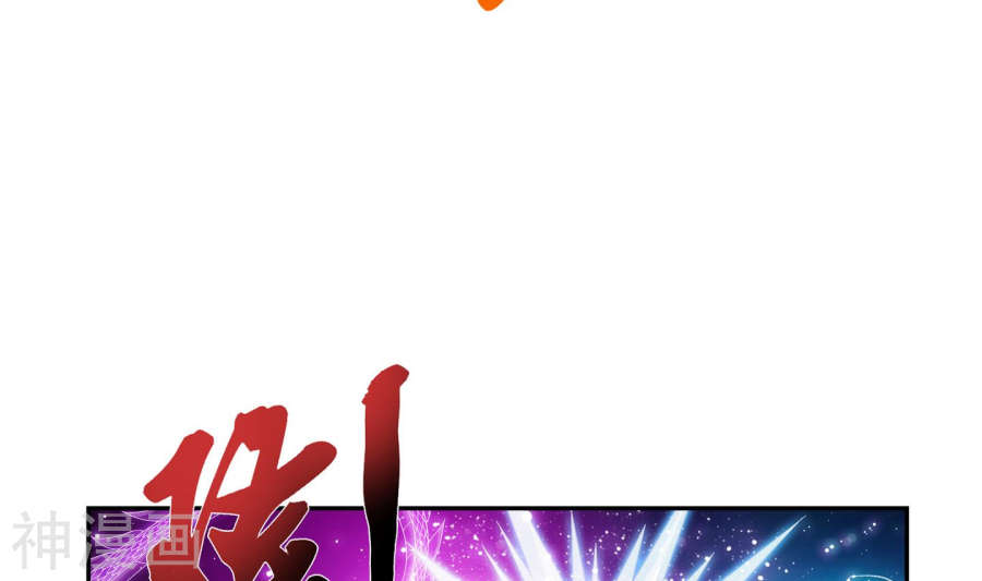 斗破苍穹之大主宰第245话 罗盘接招不留手33P