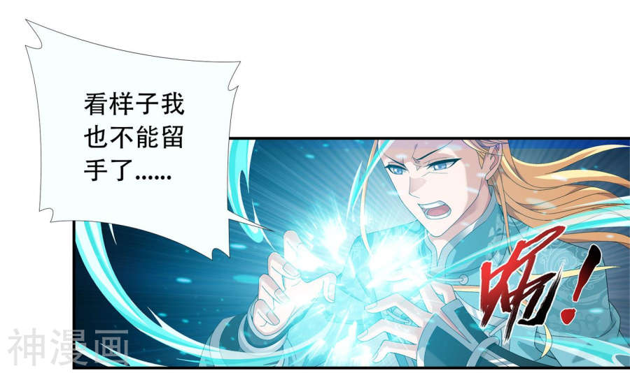 斗破苍穹之大主宰第245话 罗盘接招不留手33P