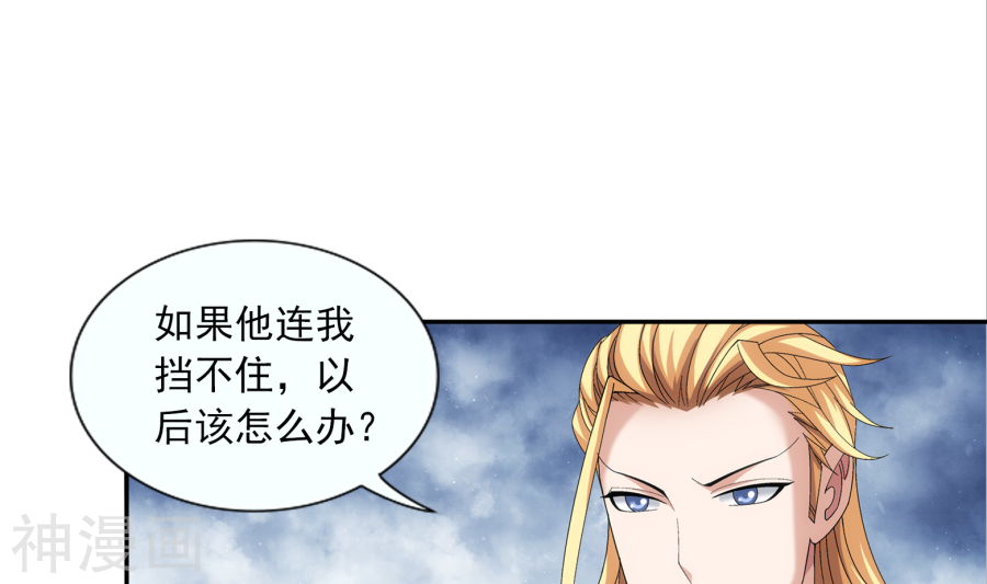 斗破苍穹之大主宰第247话 听说过洛神族吗27P