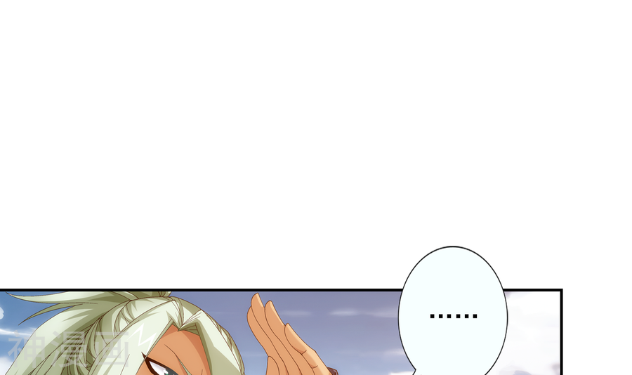 斗破苍穹之大主宰第247话 听说过洛神族吗27P