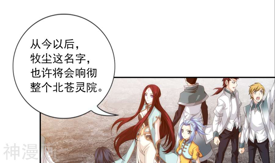 斗破苍穹之大主宰第247话 听说过洛神族吗27P