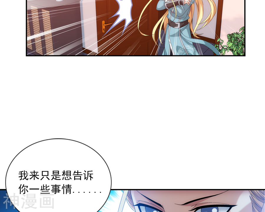斗破苍穹之大主宰第247话 听说过洛神族吗27P