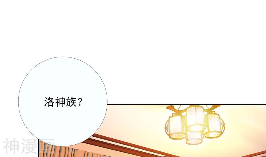 斗破苍穹之大主宰第248话 定为洛皇的少女36P