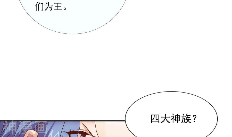 斗破苍穹之大主宰第248话 定为洛皇的少女36P