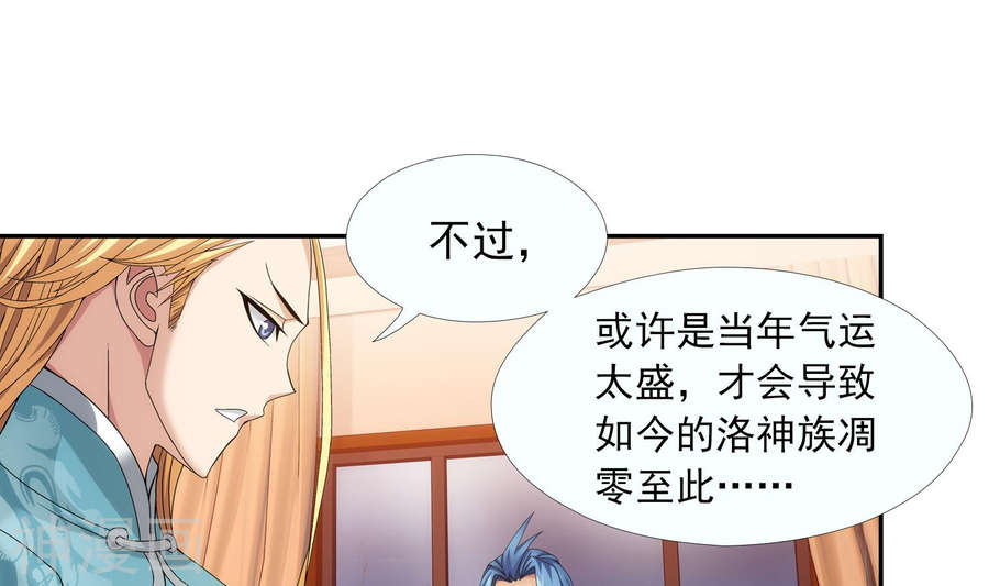 斗破苍穹之大主宰第248话 定为洛皇的少女36P
