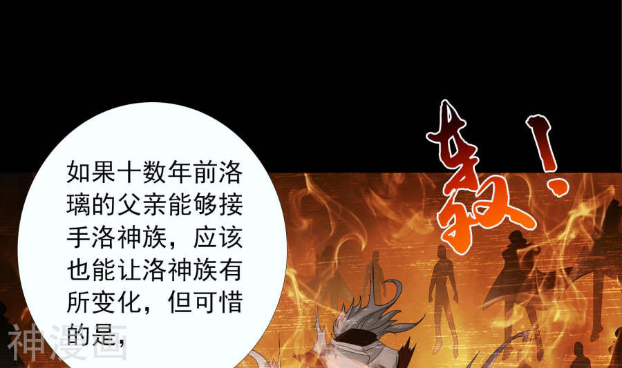斗破苍穹之大主宰第248话 定为洛皇的少女36P