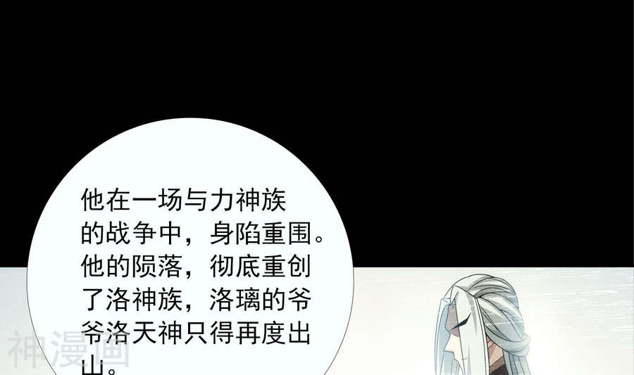 斗破苍穹之大主宰第248话 定为洛皇的少女36P