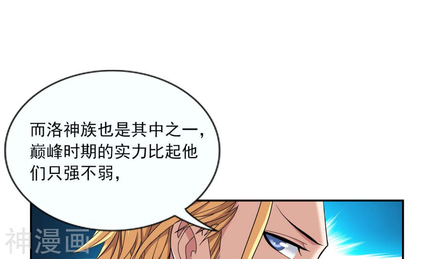 斗破苍穹之大主宰第248话 定为洛皇的少女36P