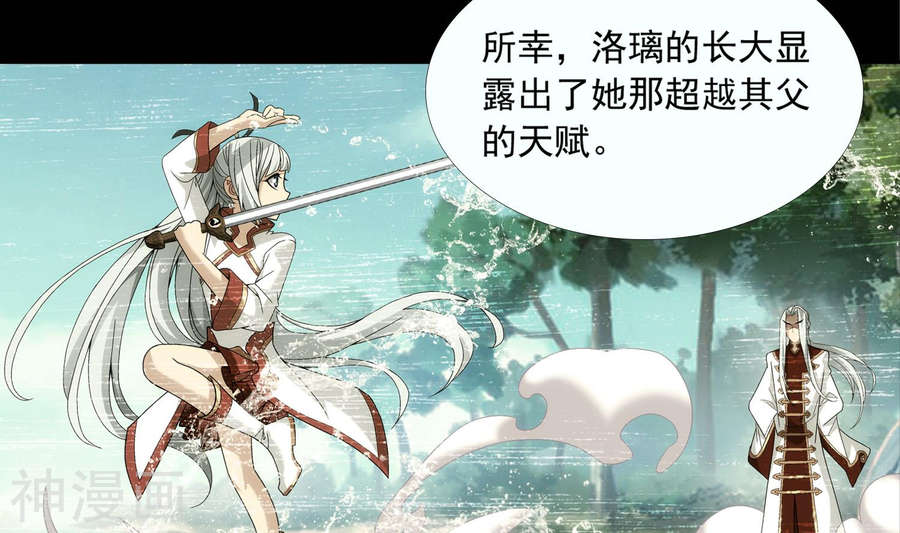 斗破苍穹之大主宰第248话 定为洛皇的少女36P