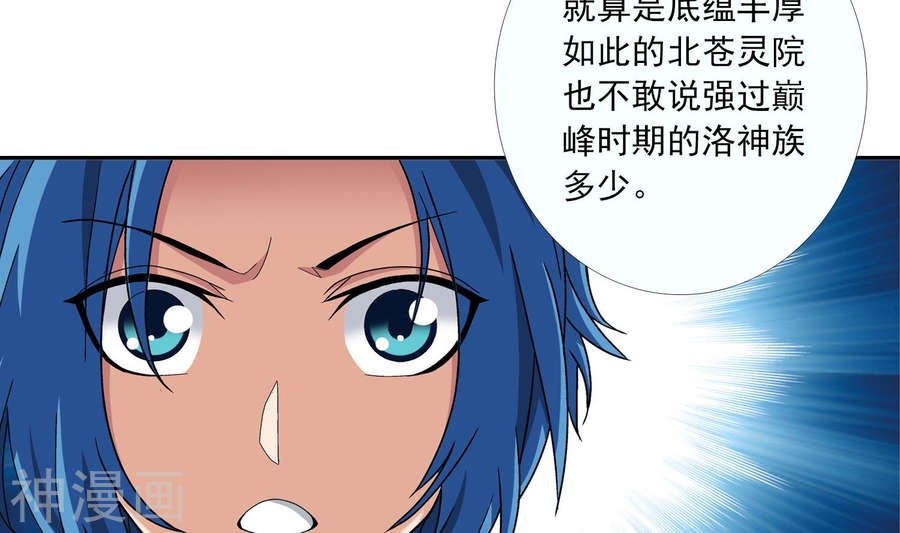 斗破苍穹之大主宰第248话 定为洛皇的少女36P