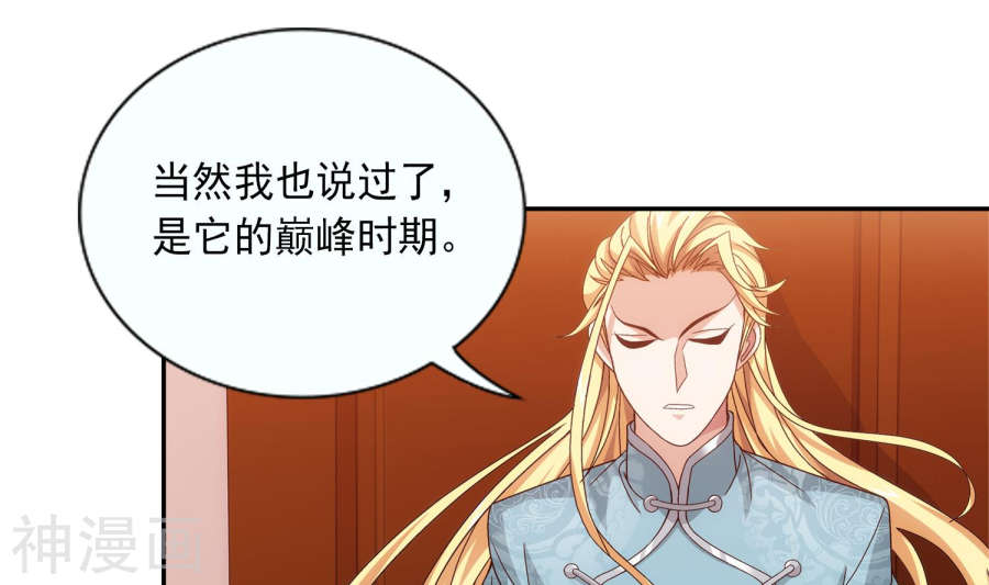 斗破苍穹之大主宰第248话 定为洛皇的少女36P