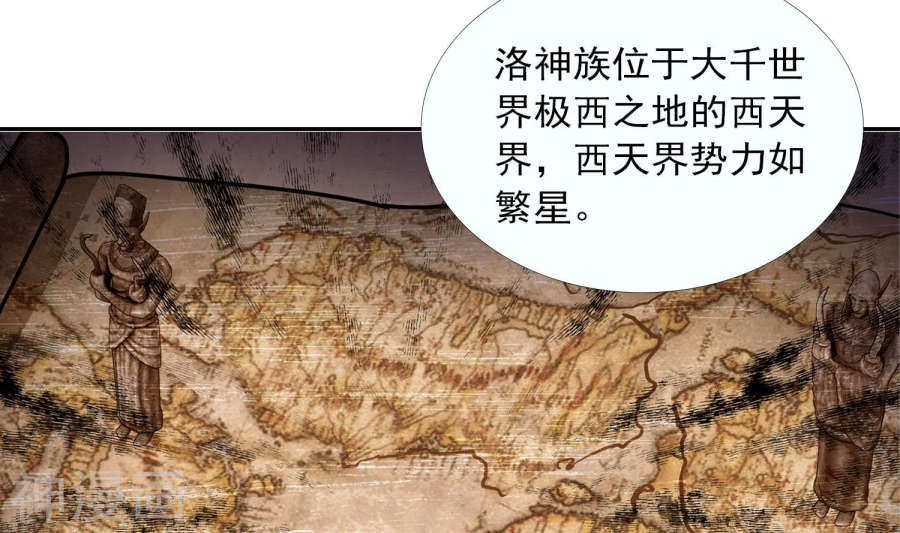 斗破苍穹之大主宰第248话 定为洛皇的少女36P