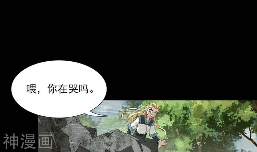 斗破苍穹之大主宰第249话 盛名天下的萧炎33P