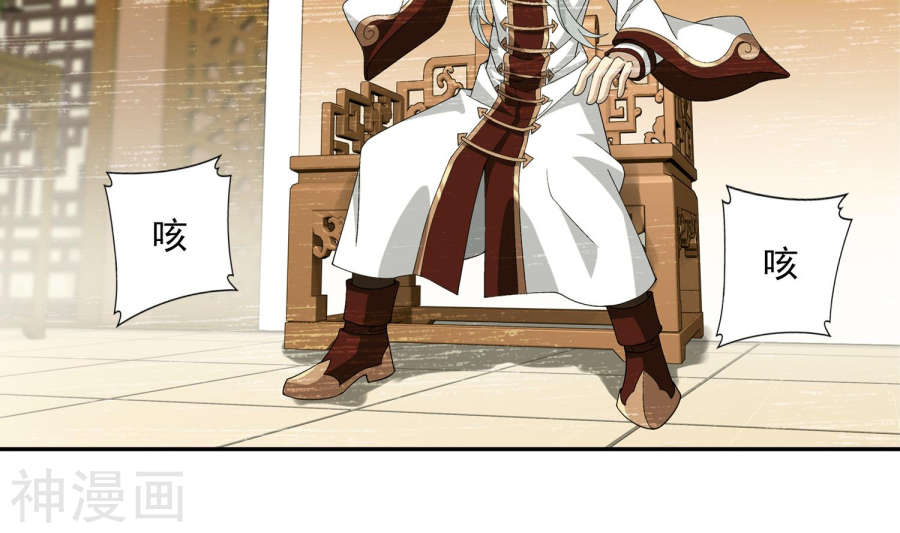 斗破苍穹之大主宰第249话 盛名天下的萧炎33P