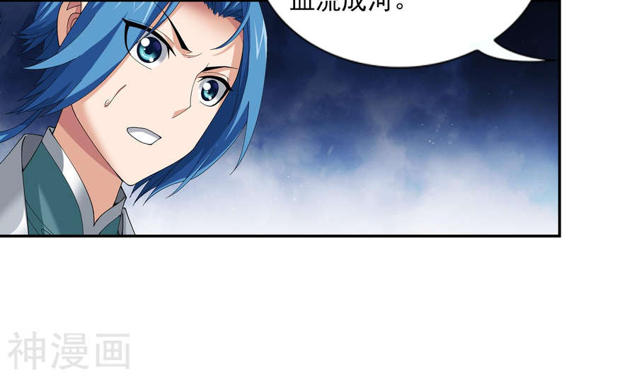 斗破苍穹之大主宰第249话 盛名天下的萧炎33P