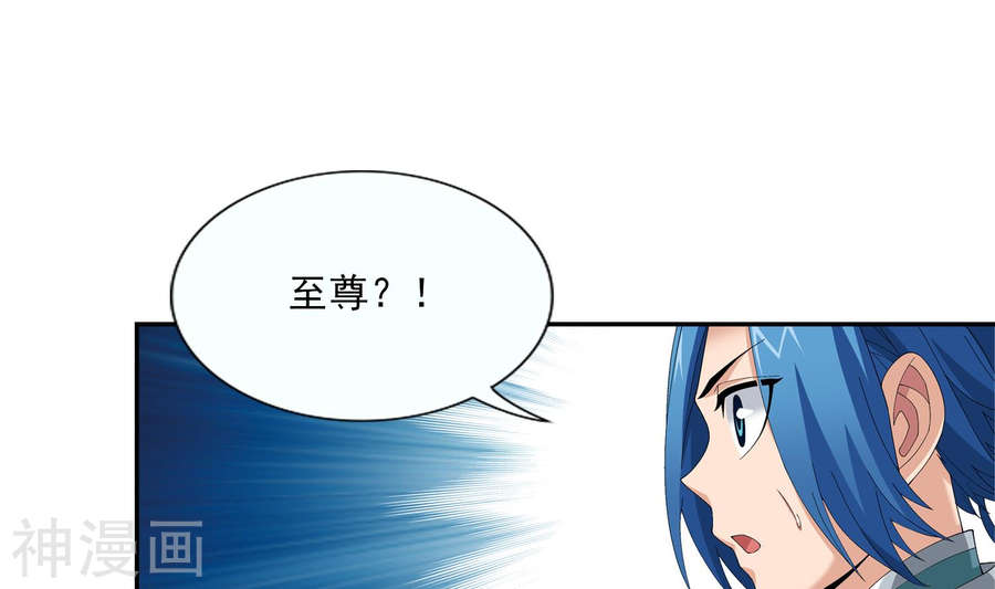 斗破苍穹之大主宰第249话 盛名天下的萧炎33P