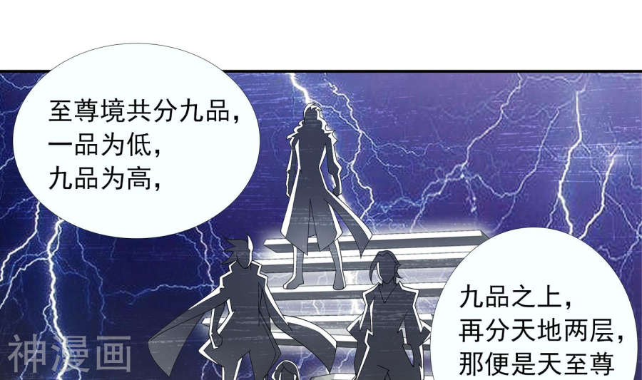 斗破苍穹之大主宰第249话 盛名天下的萧炎33P