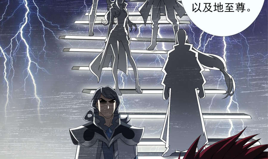 斗破苍穹之大主宰第249话 盛名天下的萧炎33P