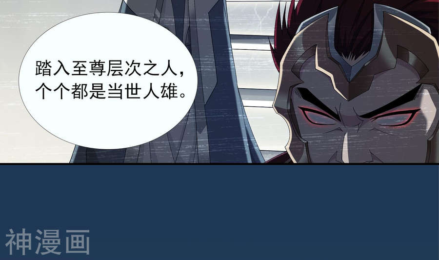 斗破苍穹之大主宰第249话 盛名天下的萧炎33P