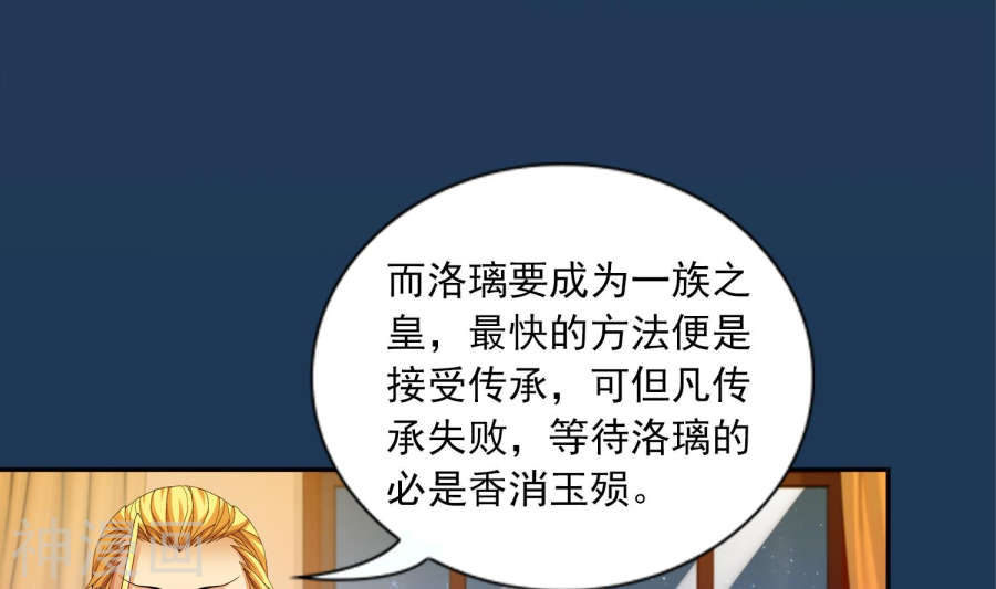 斗破苍穹之大主宰第249话 盛名天下的萧炎33P