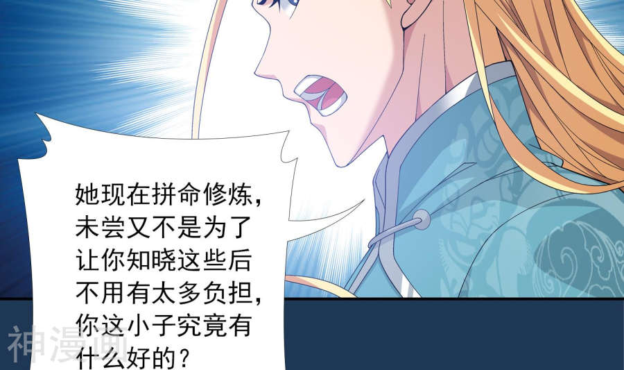 斗破苍穹之大主宰第249话 盛名天下的萧炎33P