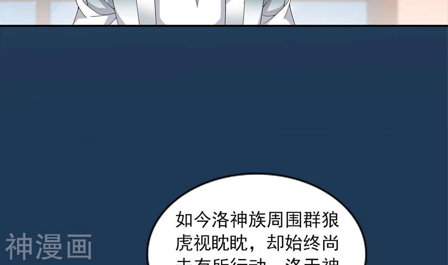 斗破苍穹之大主宰第249话 盛名天下的萧炎33P