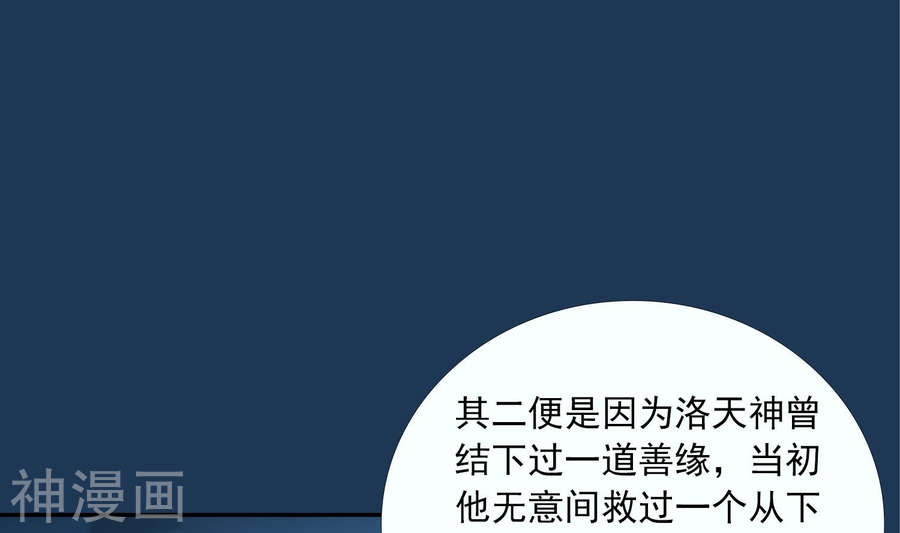 斗破苍穹之大主宰第249话 盛名天下的萧炎33P