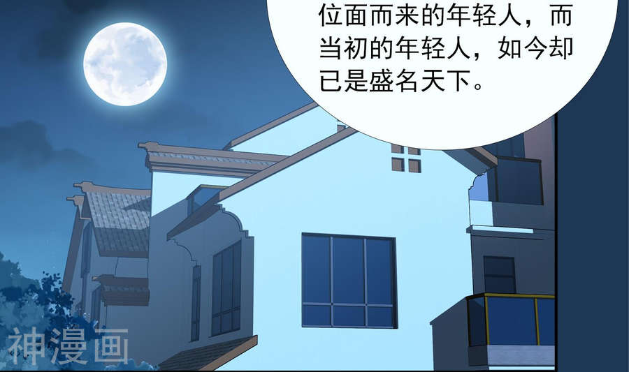 斗破苍穹之大主宰第249话 盛名天下的萧炎33P