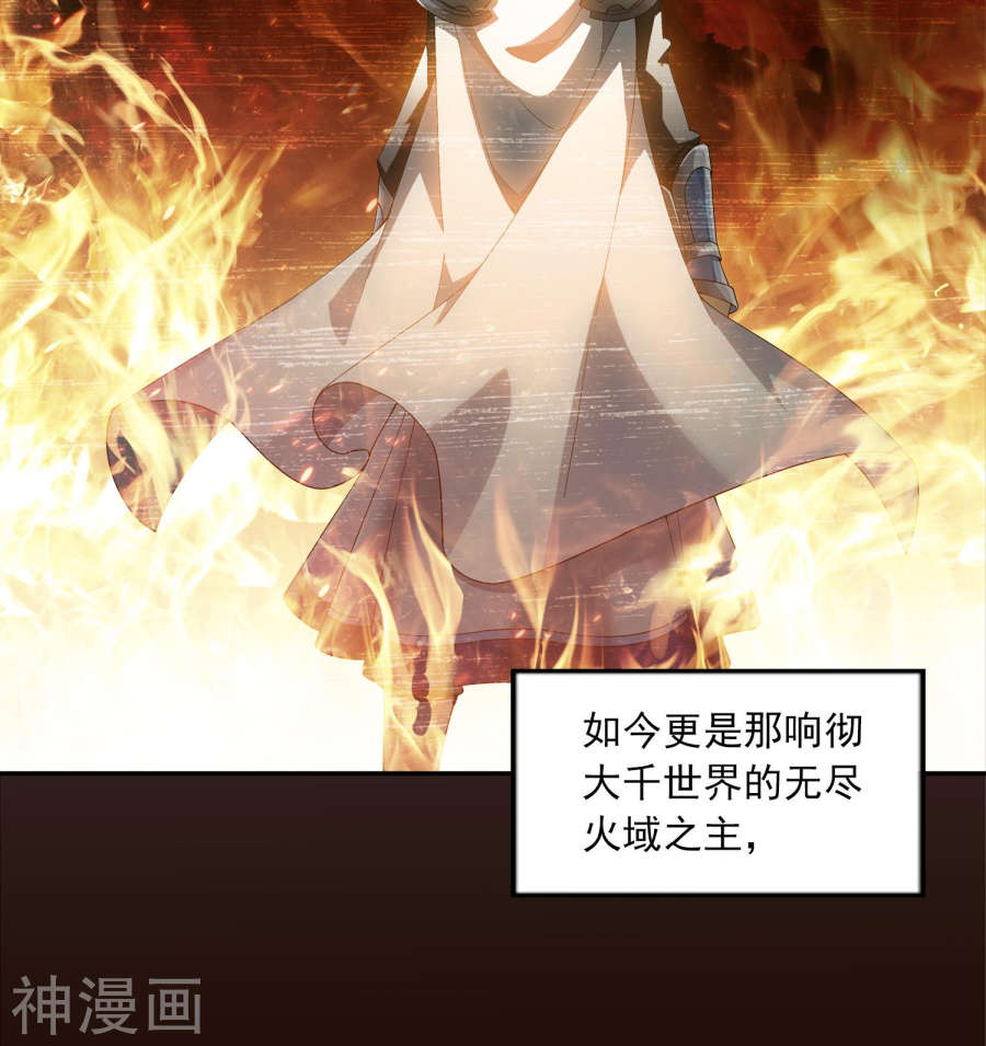 斗破苍穹之大主宰第249话 盛名天下的萧炎33P