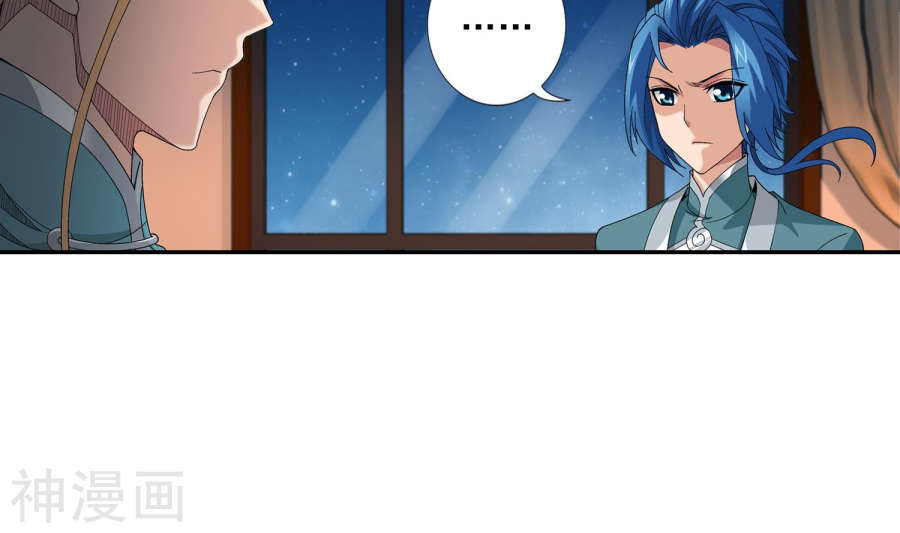 斗破苍穹之大主宰第249话 盛名天下的萧炎33P