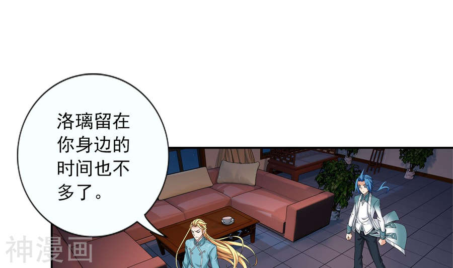 斗破苍穹之大主宰第249话 盛名天下的萧炎33P