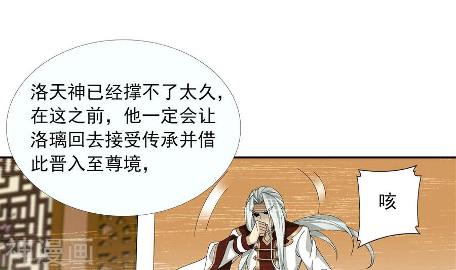 斗破苍穹之大主宰第249话 盛名天下的萧炎33P