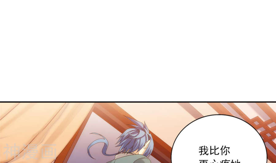 斗破苍穹之大主宰第251话 我比你更心疼她48P