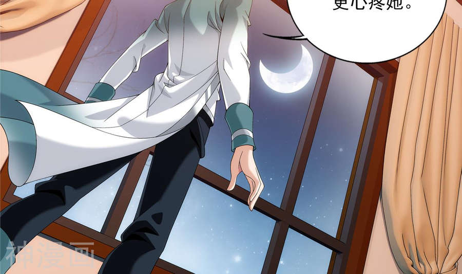 斗破苍穹之大主宰第251话 我比你更心疼她48P