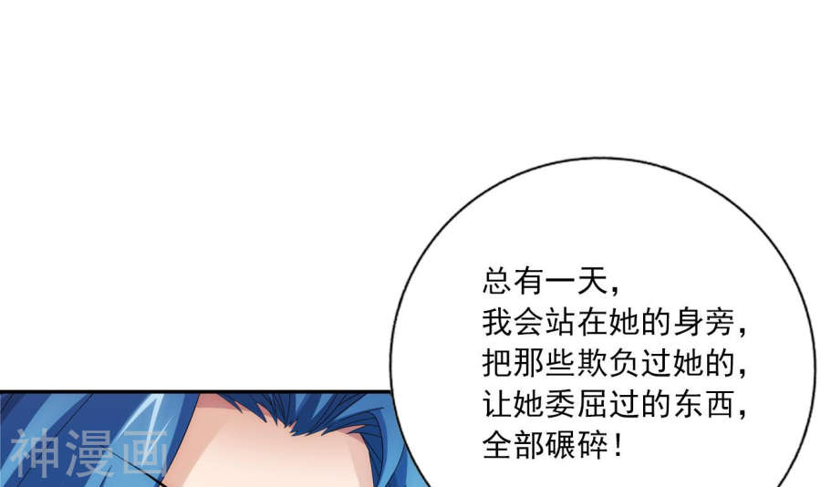 斗破苍穹之大主宰第251话 我比你更心疼她48P