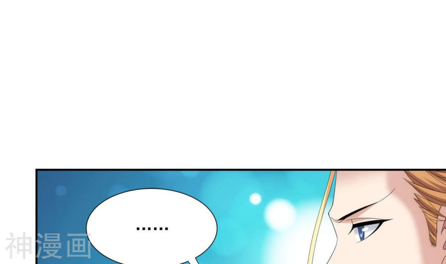 斗破苍穹之大主宰第251话 我比你更心疼她48P