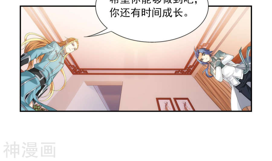 斗破苍穹之大主宰第251话 我比你更心疼她48P