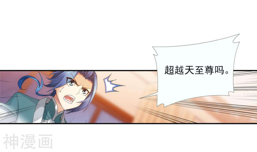 斗破苍穹之大主宰第251话 我比你更心疼她48P