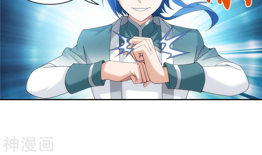 斗破苍穹之大主宰第251话 我比你更心疼她48P