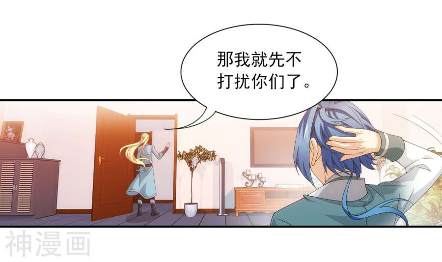 斗破苍穹之大主宰第252话 那就先不打扰了45P