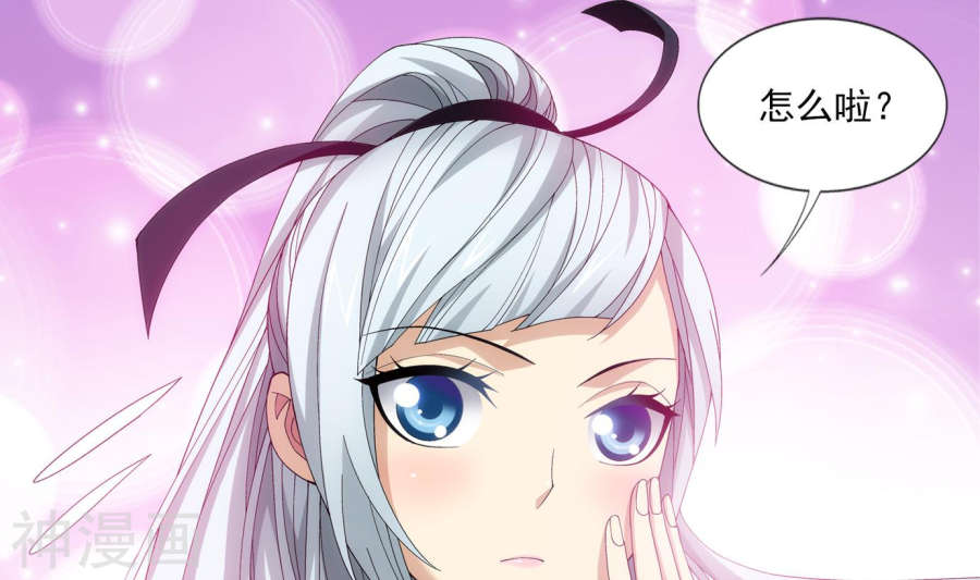 斗破苍穹之大主宰第252话 那就先不打扰了45P