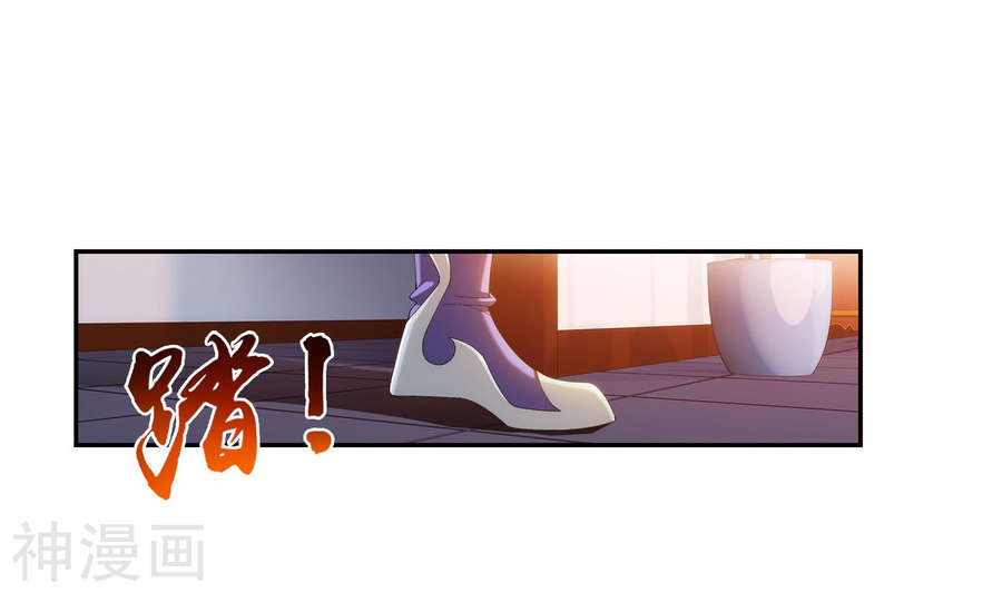 斗破苍穹之大主宰第252话 那就先不打扰了45P