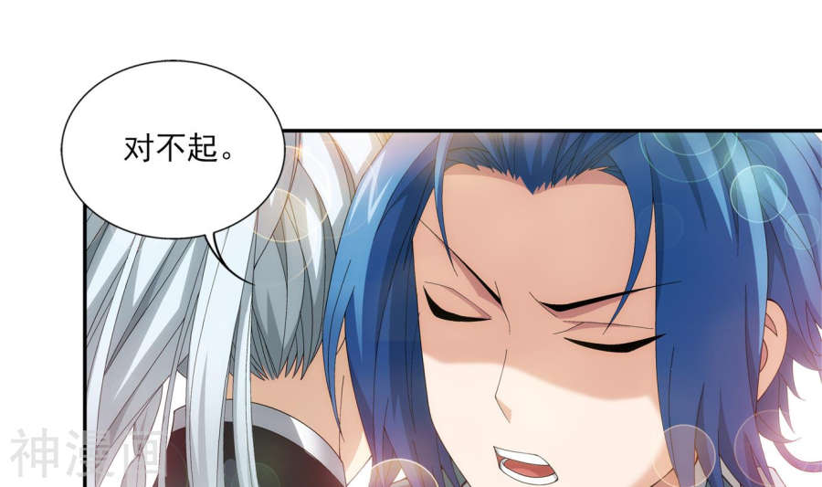 斗破苍穹之大主宰第252话 那就先不打扰了45P