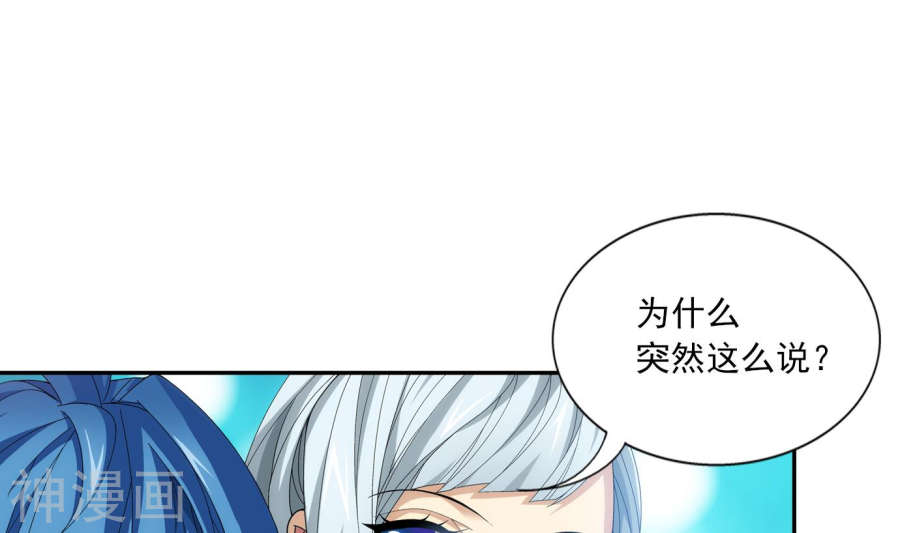 斗破苍穹之大主宰第252话 那就先不打扰了45P