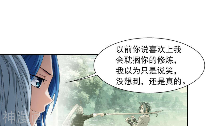 斗破苍穹之大主宰第252话 那就先不打扰了45P