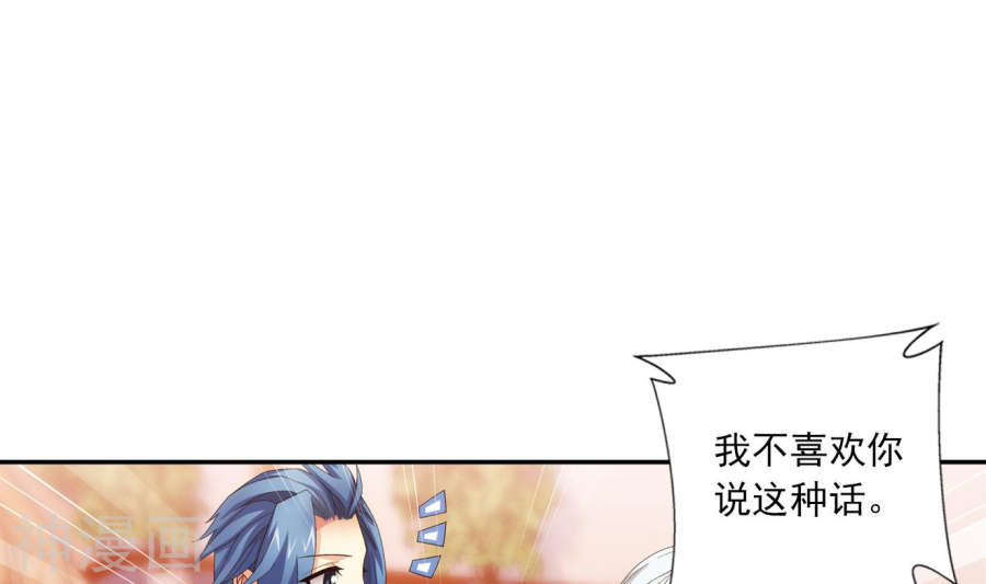 斗破苍穹之大主宰第252话 那就先不打扰了45P