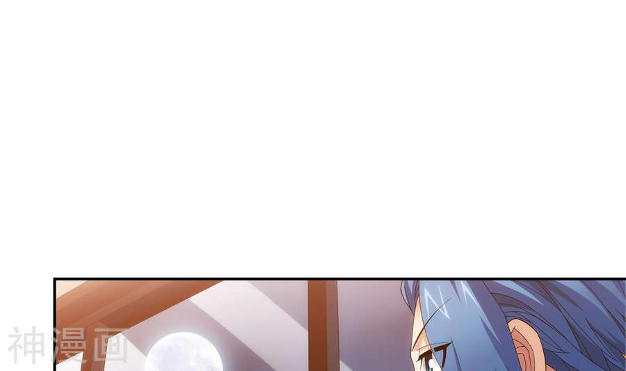 斗破苍穹之大主宰第252话 那就先不打扰了45P