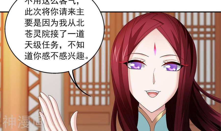 斗破苍穹之大主宰第253话 探寻洞府的宝物36P
